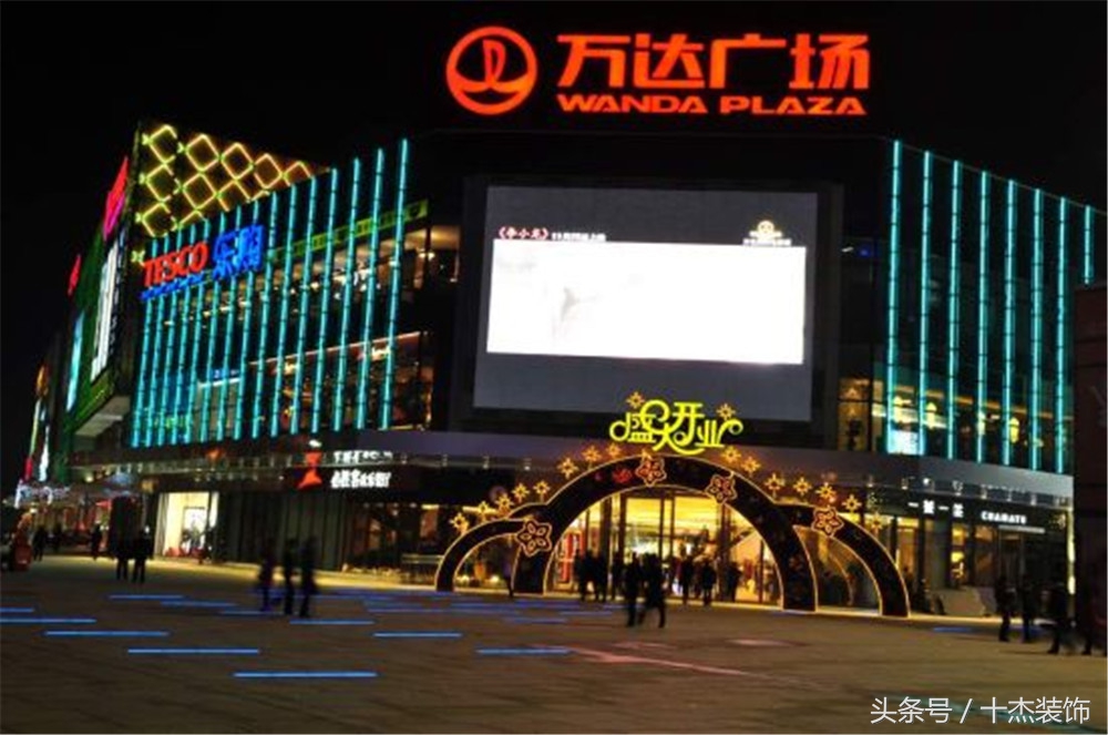 十杰装饰16周年庆,十杰装饰周年庆