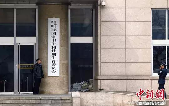 国家卫健委机构改革,卫健委机构改革