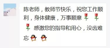庆祝第40个教师节教育教学感言,教育工笔者第一个教师节
