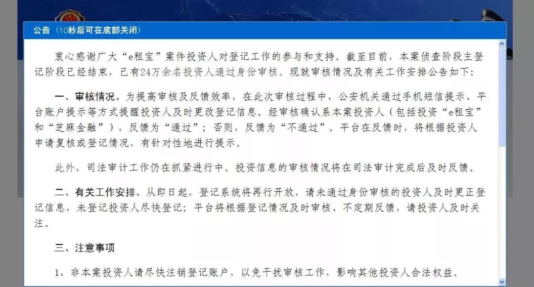 投资创业好消息,投资p2p的十大注意事项