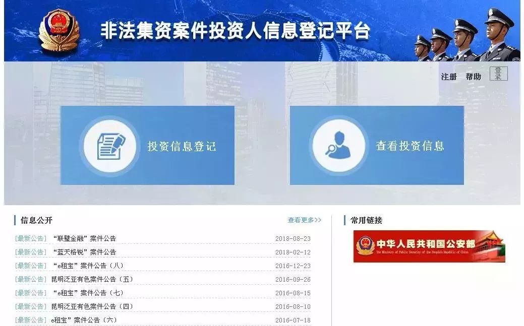 投资创业好消息,投资p2p的十大注意事项