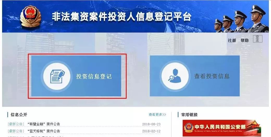 投资创业好消息,投资p2p的十大注意事项