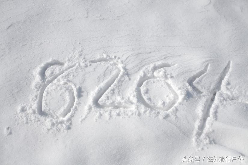 将轻量化进行到底——20L背包的千八雪地露营