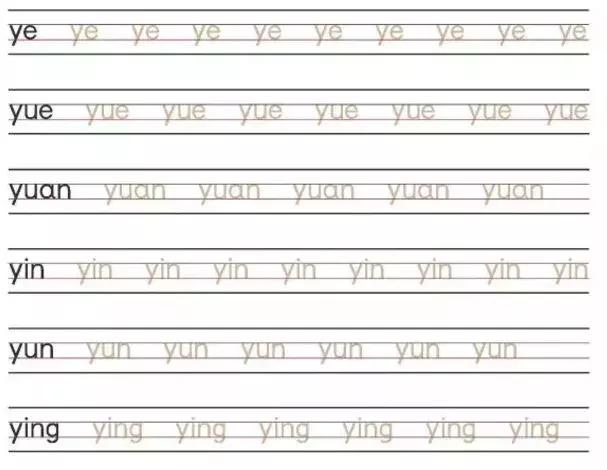 汉语拼音基本笔画的读法和写法,带拼音儿童最新笔画顺序规范表