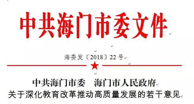 上海教师改革,上海最新教培政策