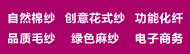 第10届国际纱线展览会,展会纱线展现