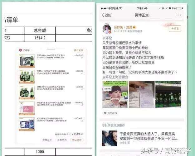 围观邓伦后援会的小学鸡平账水平后，我想给他们集资点智商