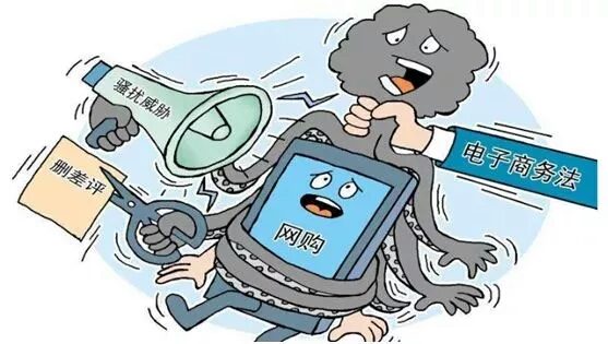 电商新法解读,电商法对微商的影响