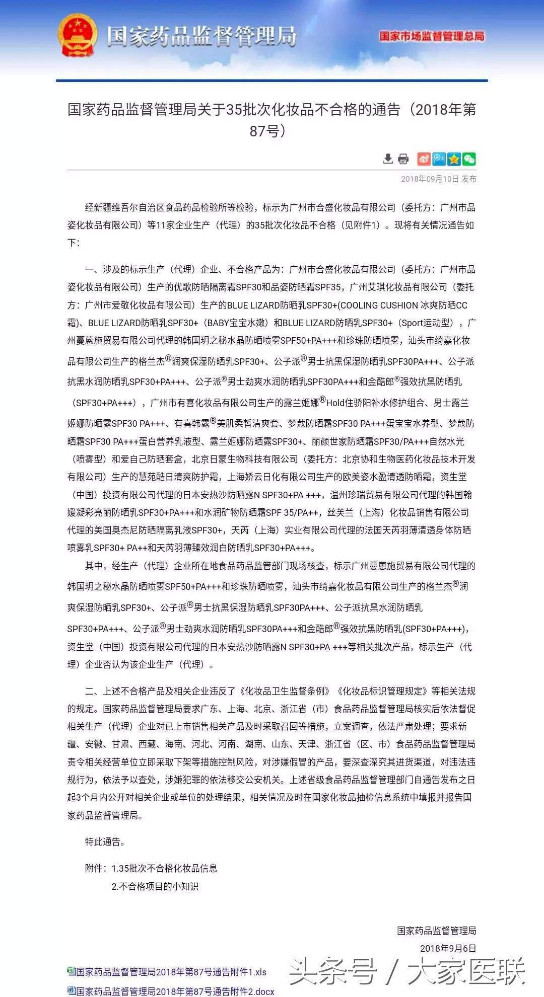 这些不合格的化妆品有什么用,用不合格的化妆品会怎么样