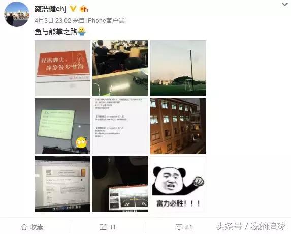 边读研，边踢中超，这个年轻人要逆天！