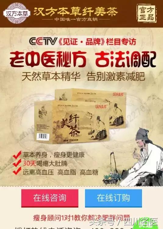 网购减肥茶被送入抢救室,女子网购减肥药10天吃出肝病
