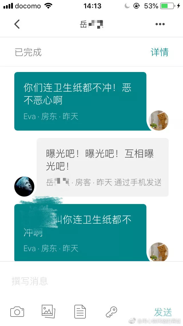 因提前退订纠纷，三名女大学生把日本民宿毁成垃圾场……民宿短租中房东的权益该如何保障？