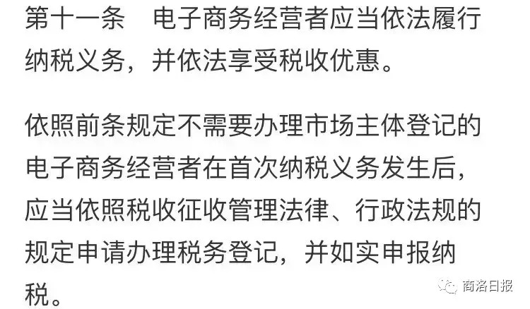 代购微商被整治,微商和代购最新规定