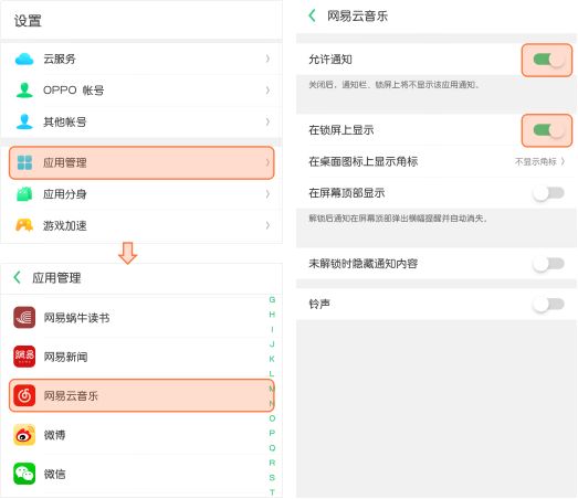 锁屏歌词不显示,桌面歌词被锁怎么解开