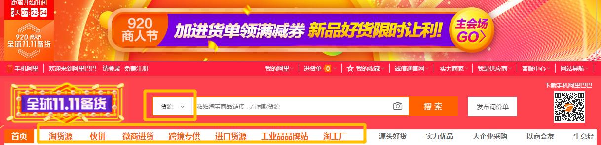 淘宝开店怎么找货源详细步骤,淘宝开店怎么找货源新手必看
