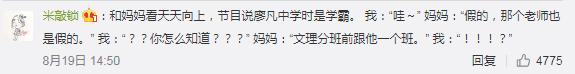 日推爆红的话题,日推热门话题