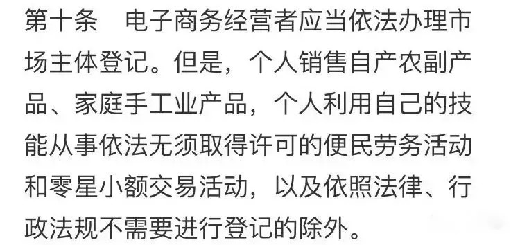 做微商代购犯法吗,微商代购卖东西
