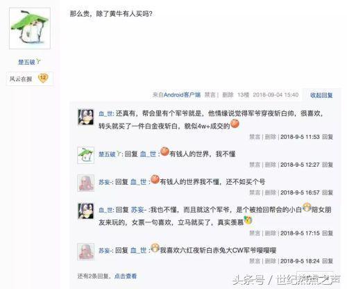 游戏里花几十万真的是土豪吗,游戏里土豪