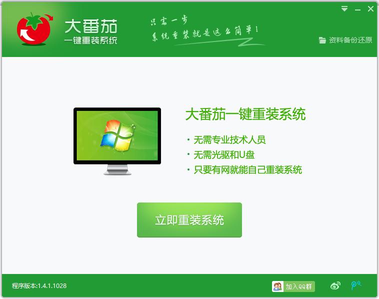 电脑重装系统最好用的推荐,电脑重装系统哪个软件好2020