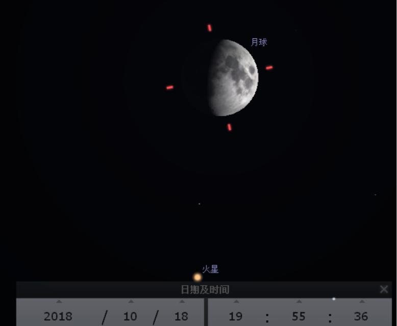 2018年10月18日火星伴月（傍晚可见）