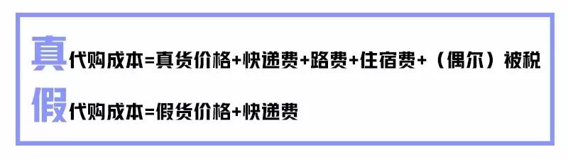 坐拥万亿级市场的代购凉了，酷爱买奢侈品的中产慌了