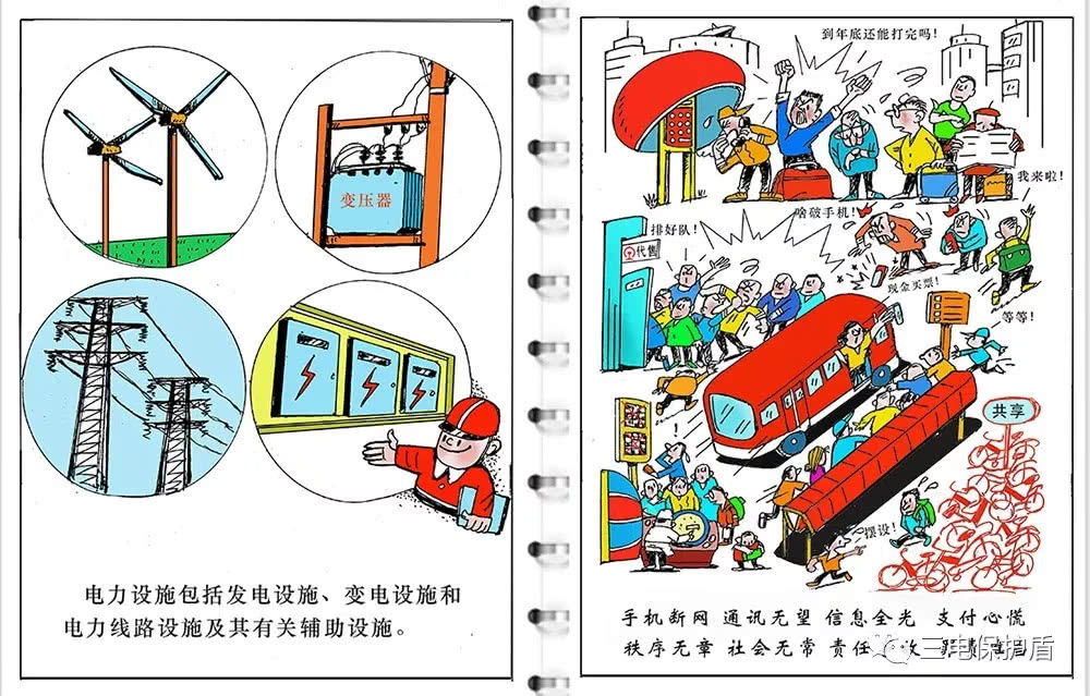 电力设施保护安全宣传,电力设施保护宣传图