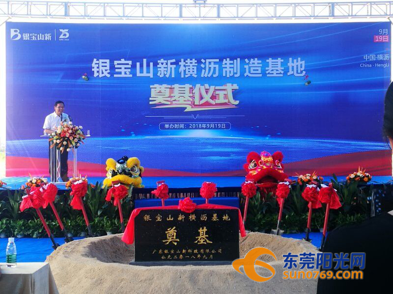 东莞横沥银宝山新产业园,东莞横沥镇银宝山新厂车间