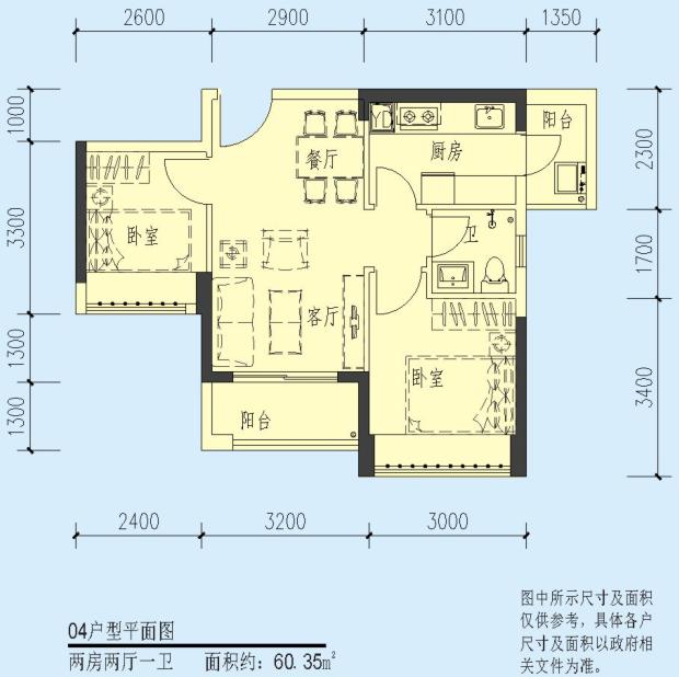 龙华民治公租房82套,龙华三房公租房