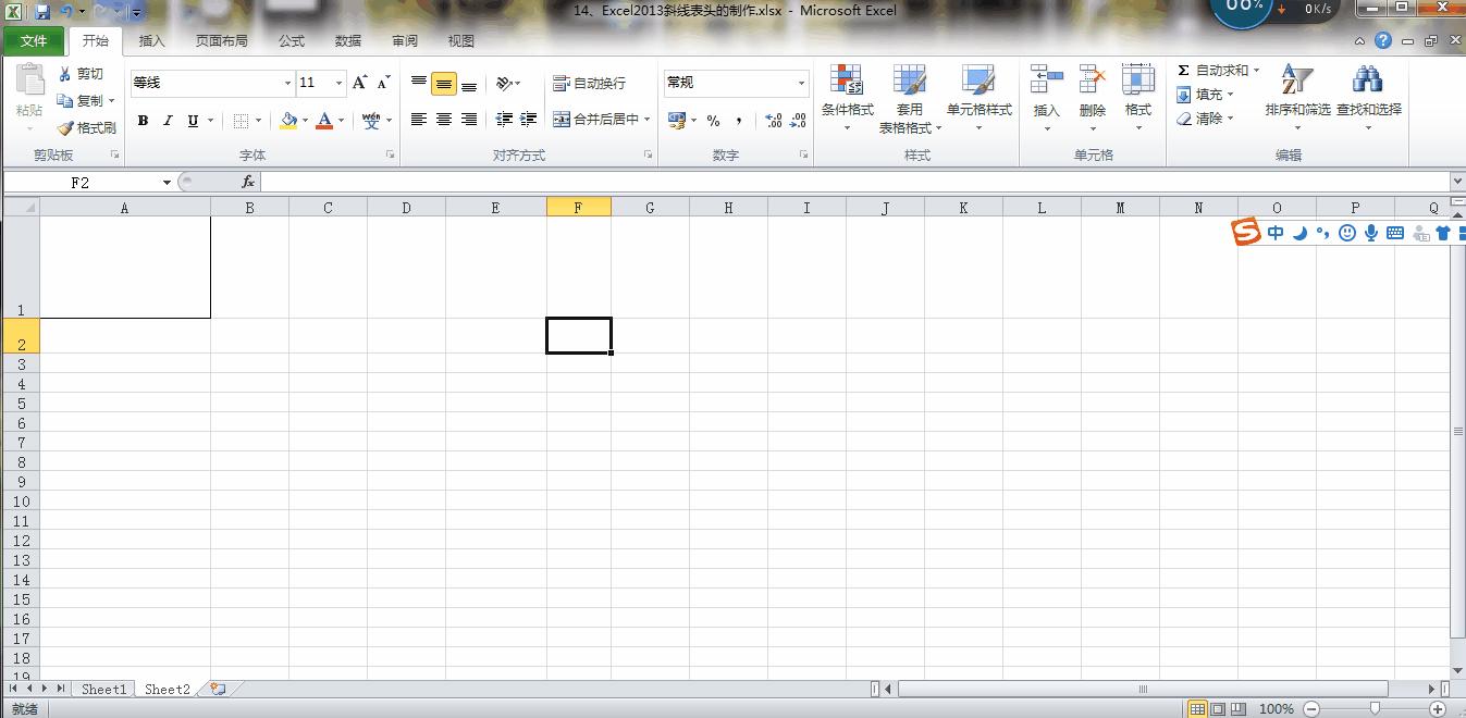 excel制作斜线表头随表格大小移动,excel中斜线表头怎样上下格打字