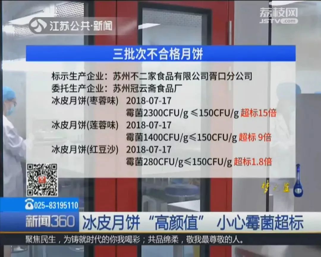 冰皮月饼皮发霉还能吃吗,冰皮月饼霉菌超标是什么颜色