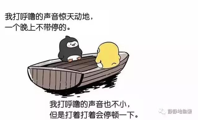 打呼噜怕影响别人不敢睡,打呼噜吸气有声呼气没声