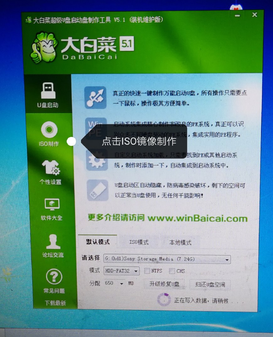 大白菜u盘启动盘制作全过程,大白菜启动u盘制作工具视频教程