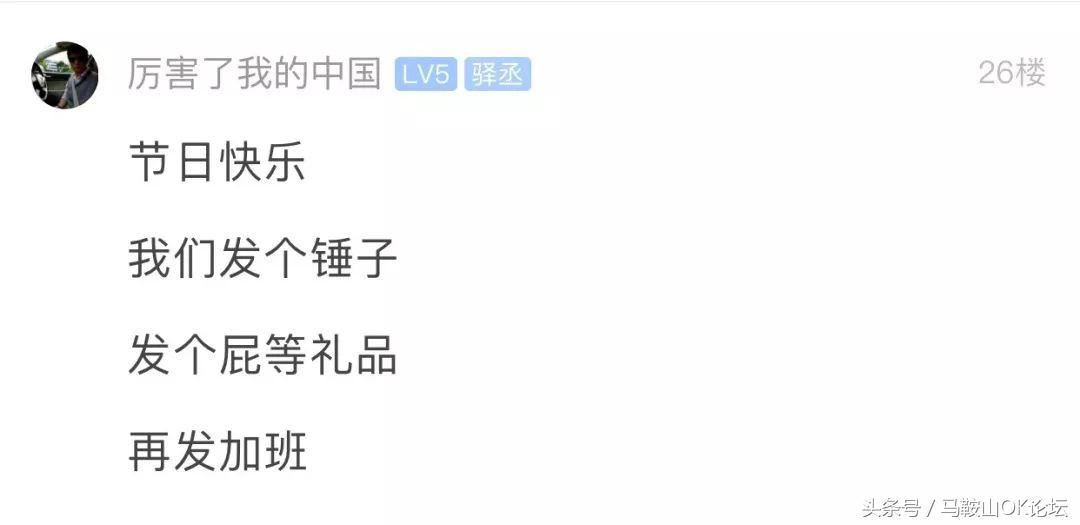 笑成猪叫！马鞍山网友晒单位中秋福利，哈哈哈哈差距怎么这么大！