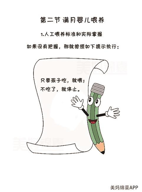 2月龄宝宝奶量一般在多少合适,给宝宝喂奶时奶量多少合适