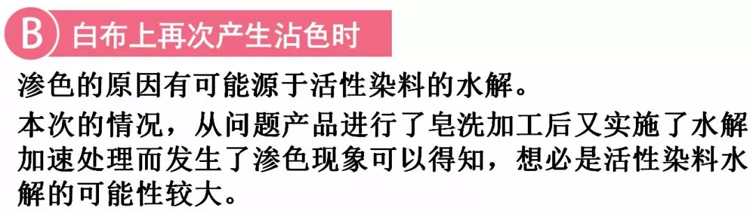 印花面料晕色怎么解决,印花面料掉色什么原因