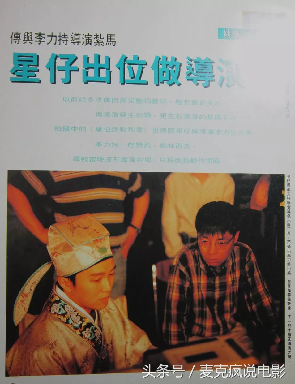 周星驰唯一的喜剧之王,周星驰称得上喜剧大师