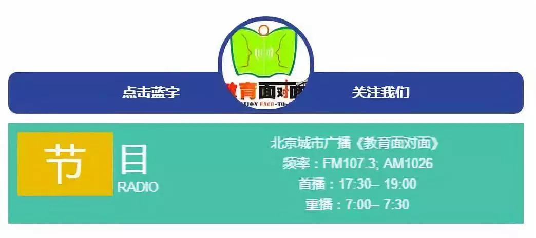 对话京城名校——北京市陈经纶中学东部校区新生力量潜力无限