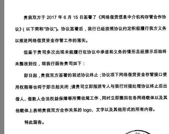 撇下50家平台，上海银行不玩了？