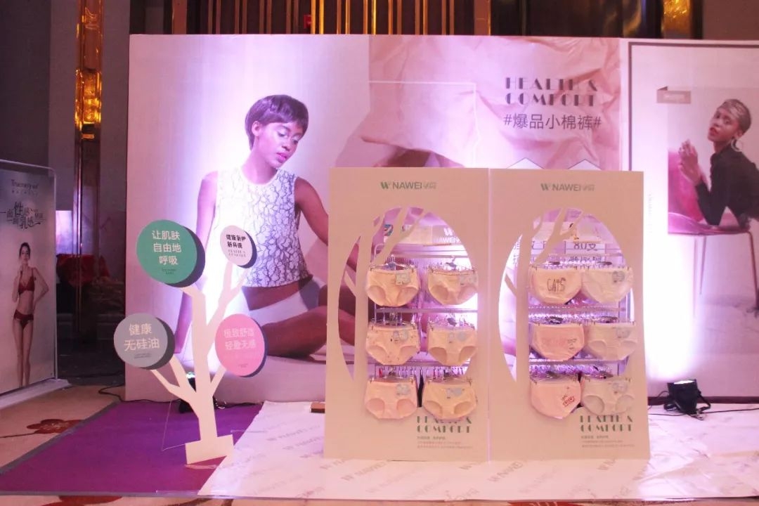 锦绣山湖，华彩安徽｜内衣视界·财智峰会（安徽站）品牌展现