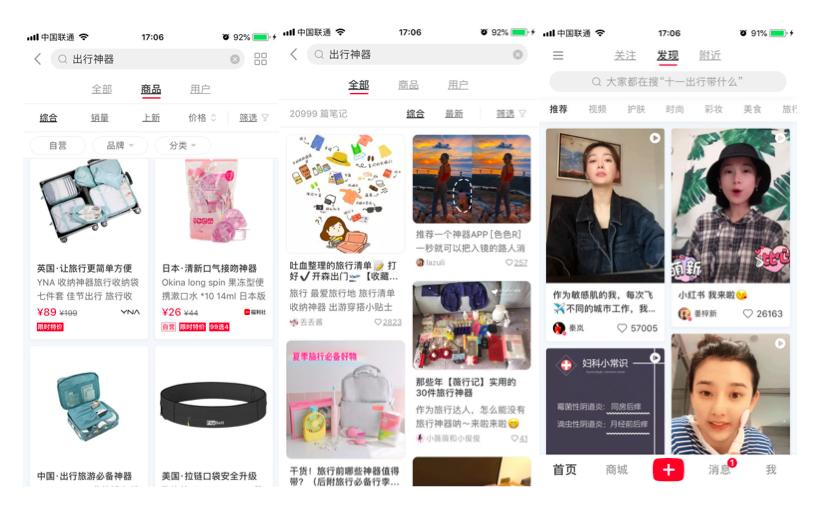 小红书与网易考拉比较,小红书上的海外购是正品吗