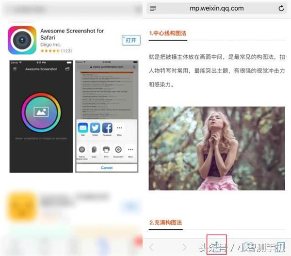 iphonexs如何进行截图,长截图iphonexs手机怎么截长图