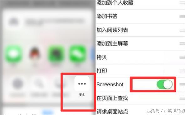 iphonexs如何进行截图,长截图iphonexs手机怎么截长图