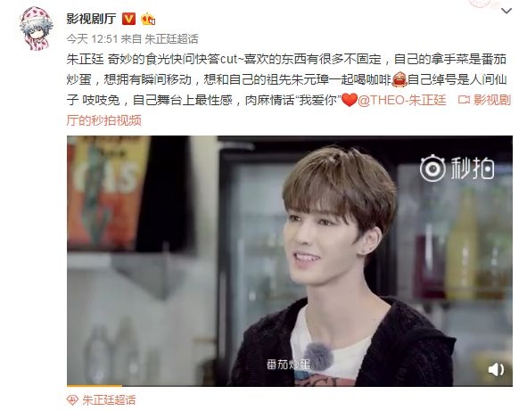 朱正廷微博超话截图,朱正廷看黑历史找人算账