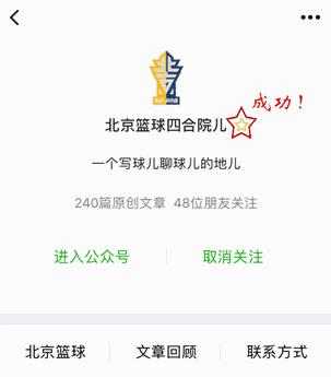 AJ换进球音乐，愁坏了DJ老同志！