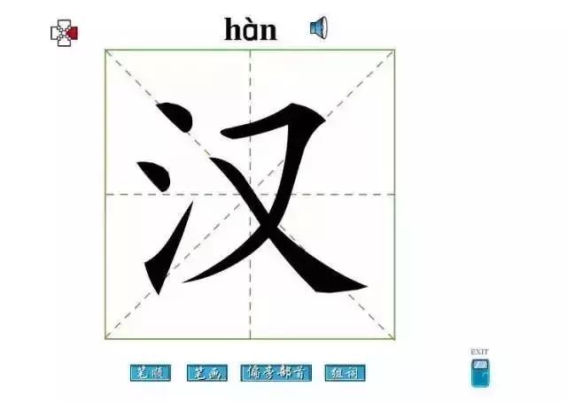 国家正式出台的笔顺完整版,国家规定的笔画笔顺