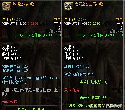 dnf最难出的10个史诗,dnf小号出了好装备怎么办