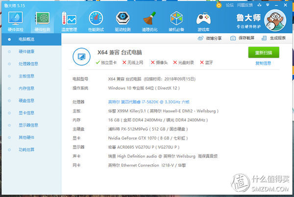 如何升级固态、水冷、电源，让主机老平台焕发新活力