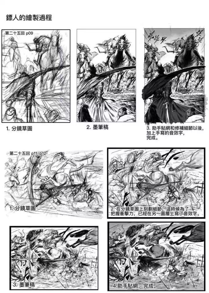 轰动世界中国漫画,中国传统文化漫画轰动日本