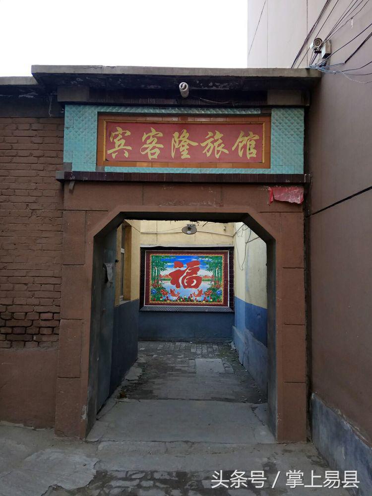 易县狼牙山,易县狼牙山镇