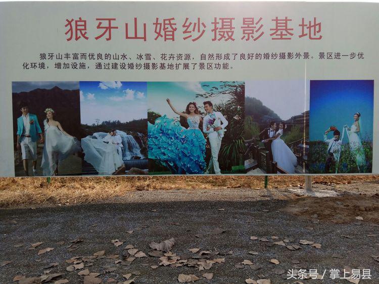 易县狼牙山,易县狼牙山镇